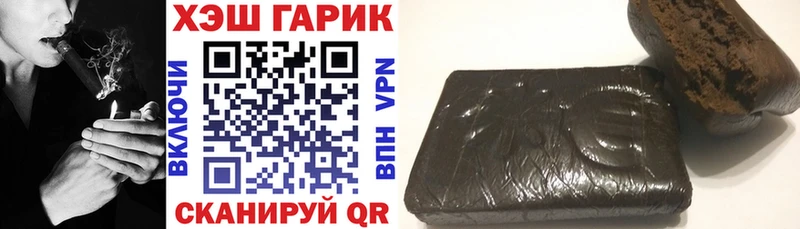 ГАШ гашик  Купить закладки  Серов 