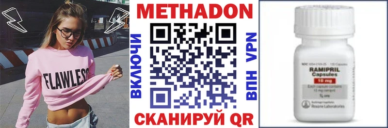 Купить где  Серов  Метадон VHQ 